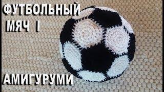 Футбольный мяч амигуруми - замечательный подарок для футбольных болельщиков / Часть I