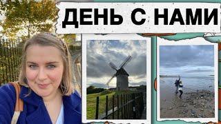 ДЕНЬ С НАМИ/ПУТЕШЕСТВИЕ В SKERRIES IRELAND/УВИДЕЛИ МОРСКОГО КОТИКА/НАСТОЯЩИЕ МЕЛЬНИЦЫ/МОРЕ...