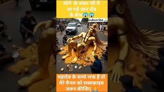 Shiv Shambhu ️#mahadev #mahakal #shivshankar #harharmahadev #mahadev #mahakal #jaimahakal #shiva