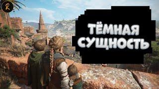 Тёмная сущность (Control/ SOMA/ A Plague Tale-R/ Penumbra/ Phoenix Point/ SIFU/ Operation Tango/ DL)