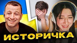 Жесть. Историчка. Андрій Попик. чатрулетка