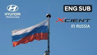 Hyundai Truck & Bus XCIENT Owners in Russia Interview Film