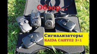 Обзор. Сигнализаторы KAIDA CAHY02 3+1