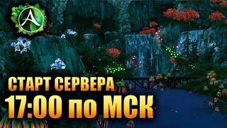 ArcheAge - РЕНЕССАНС СТАРТ В 17:00!