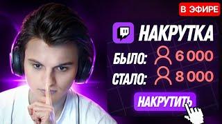 СТАРЫЙ БОГ НАКРУЧИВАЕТ ЗРИТЕЛЕЙ НА ТВИЧЕ?!11к ммр dota 2 7.37d