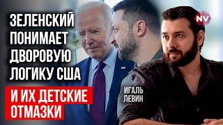 Україна не збирається капітулювати. Вона має право вимагати у США – Ігаль Левін