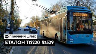 #тролейбус № 529 Еталон Т12220 #чернігів маршрут 1