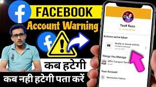 Facebook account️warning problemSolved |How to remove facebook account warning | Facebook warning