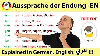 Aussprache der Endung  -EN - Pronunciation of -EN ending in German - !!!In three languages!!!