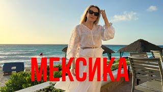 Мексика, Канкун, Кемпински - Море ,  лучшие рестораны и шопинг.