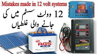 12 volts DC solar setup proper installation urdu/hindi | saeed solution