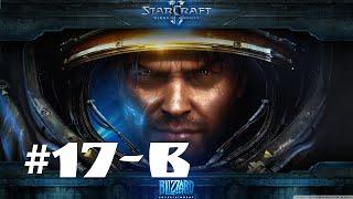 Прохождение StarCraft II: Wings of Liberty - Эксперт - Миссия 17-B - Шторм в гавани