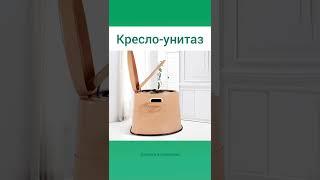 Кресло унитаз для пожилых людей | переносной туалет для людей с ограниченными возможностями