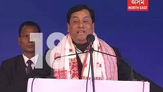 AASU on CM Sonowal speech