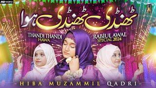 Hiba Muzammil Qadri - Thandi Thandi Hawa Rahmaton Ki -  Rabi ul Awal 2024