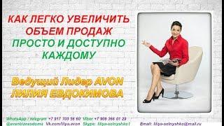 Как легко увеличить объем продаж: Бомбический инструмент