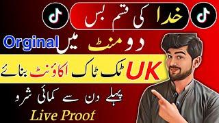 Uk TikTok account kaise banaye | How To Create Uk TikTok account in pakistan |TikTok monetization