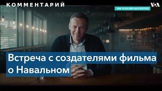 Мария Певчих: «Навальный олицетворяет потенциальное будущее России»