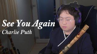 Charlie Puth - See You Again (Solo) | Korean Traditional Instrument 'Daegeum' COVER