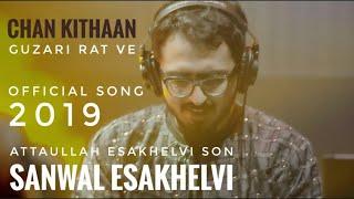 Chan Kithaan | Sanwal Esakhelvi Official Song 2019 | Attaullah Esakhelvi Son