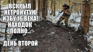 ВСКРЫЛ НЕТРОНУТУЮ ИЗБУ 16 ВЕКА! НАХОДОК ПОЛНО... Поиск золота с металлоискателем / Russian Digger