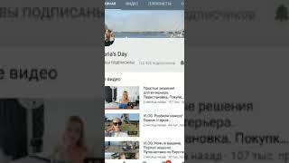 Marya's day открыла канал Мария Чудная открыла канал на Ютубе