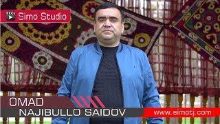 Начибулло Саидов - Омад  | Najibullo Saidov - Omad - 2018