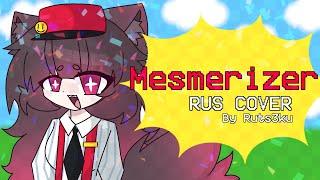 Mesmerizer | RUS COVER By Ruts3ku [メズマライザー]