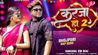 Kareja Ho 2 Rap Song - ZB ( Music Video ) Bhojpuri Rap Song | Hit Bhojpuri Song