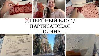 ️ШЬЕМ НИЖНЕЕ БЕЛЬЕ / ДЕТСКОЕ ПЛАТЬЕ