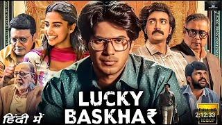 Lucky Bhaskar full movie hindi dubbed || South Superhit hindi dubbed movie