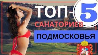 ТОП-5 лучших санаториев Подмосковья 2019: для отдыха, с лечением, бассейном, шведским столом