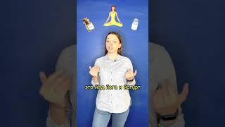 Слабо написать несколько слов, которые начинаются с Й? #shorts #youtubeshorts