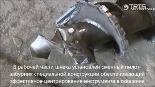 Шнек буровой двузаходный ТРИС по мягким грунтам Clay drilling auger double start TRIS drilling tools