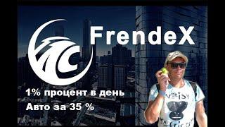 Френдекс. Доход от 30 % в месяц! Зачем нужны банки? Обзор мощного долгосрока.