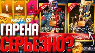 НОВЫЙ ТАЙНЫЙ МАГАЗИН в ФРИ ФАЕР!  ОБЗОР и СРАВНЕНИЕ Тайных Магазинов! - Garena Free Fire!