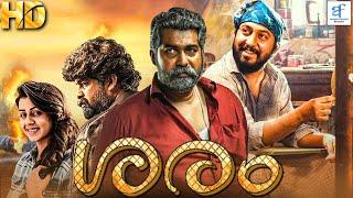 ശരം - SHARAM Malayalam Full Movie HD | Vineeth Sreenivasan, Joju George, Chemban Vinod Jose