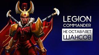 Legion Commander imba skill / THUNDER'S COT RPG REWORK