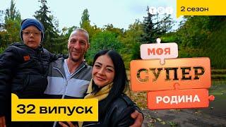  Жінка схудла на 80 кілограмів | Моя суперродина — 32 випуск