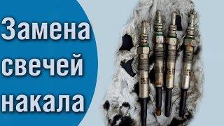 Замена свечей накала, двигатель Renault 1.5DCI K9K 780  Glow plugs replacement