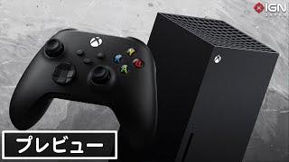 小さくて静か！Xbox Series Xを実際に触れてみて分かったこと