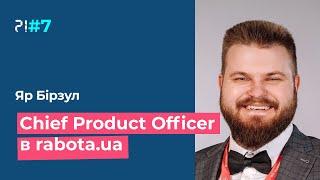 Пара вопросов Яр Бирзул. Интервью с Chief Product Officer в rabota.ua