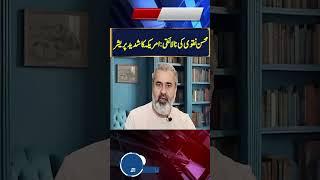Mohsin Naqvi fail visit to  America || Imran Riaz Khan || IRK NEWS
