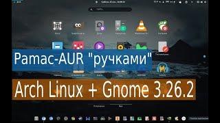 Как установить PAMAC в Arch Linux [#LinuxNote]