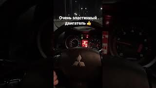 Большой плюс Мицубиси Лансер 10 1.5 #shorts #пушок #авто