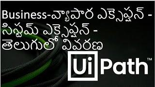 UiPath Business Exception - System Exception - Explanation & Exception Handling in Telugu - RPA- TRY