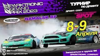 PARKTRONIC GRAND PRIX - турнир по дрифту на Namalsk RP Poseidon