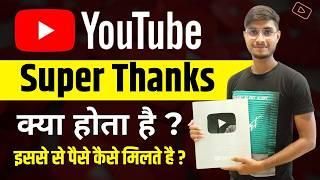 Super Thanks Kya Hota Hai ? | Super Thanks Ka Paisa Kahan Jata Hai | Super Thanks Kaise Enable Kare