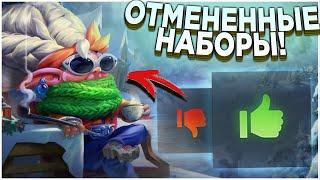 ДВА СУНДУКА COLLECTOR'S CACHE 2022 | ЛУЧШИЕ НАБОРЫ ДЛЯ КОЛЛЕКТОРС КЭШ | ОТМЕНЕННЫЕ CЕТЫ DOTA 2