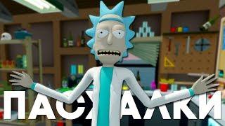 ПАСХАЛКИ и СЕКРЕТЫ в RICK AND MORTY: VIRTUAL RICK-ALITY [Easter Eggs]